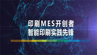 華南國際印刷展—智能印廠演示區(qū)圓滿落幕！